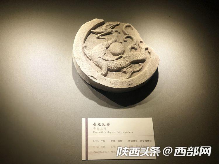 看瓦当品历史 “中日瓦当书法篆刻艺术展”在西安博物院展出