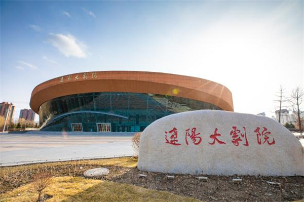 Liaoyang Grand Theater Benefits from Commercialization_fororder_圖片1