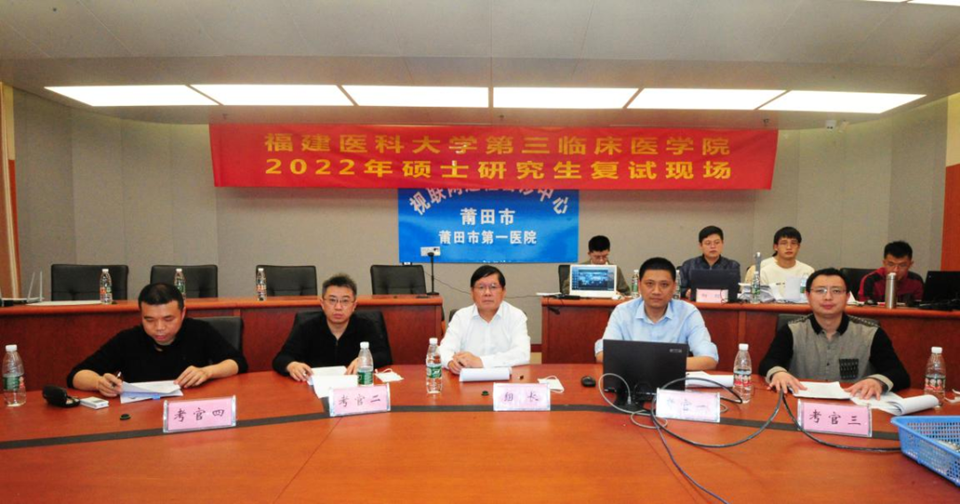 莆田市第一医院承办福建医科大学硕士研究生复试工作_fororder_微信图片_20220406165217