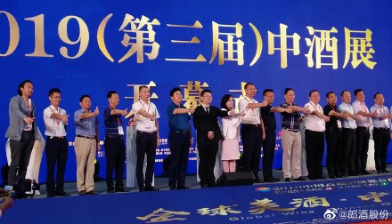 中国高端酒展览会开幕 郎酒等200余家知名酒企共襄盛举