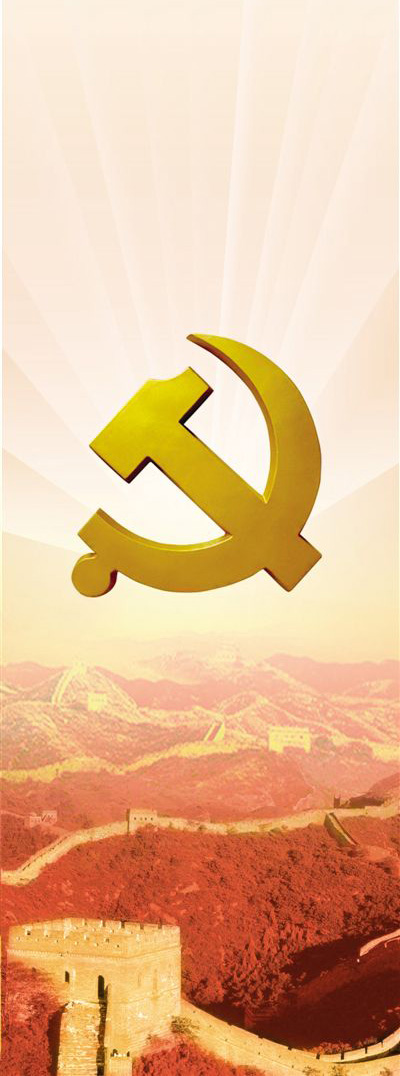 中央主要领导机构历史演进