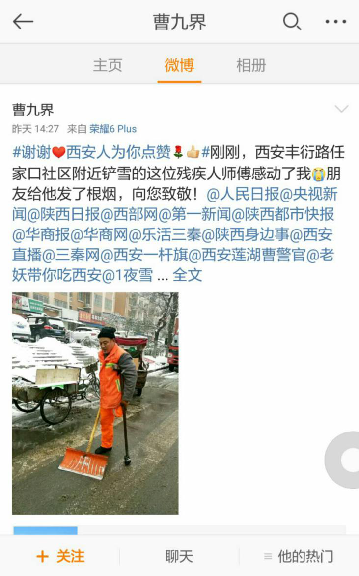 “西安人为你点赞” 残疾保洁员街头铲雪一幕感动网友_fororder_残疾1