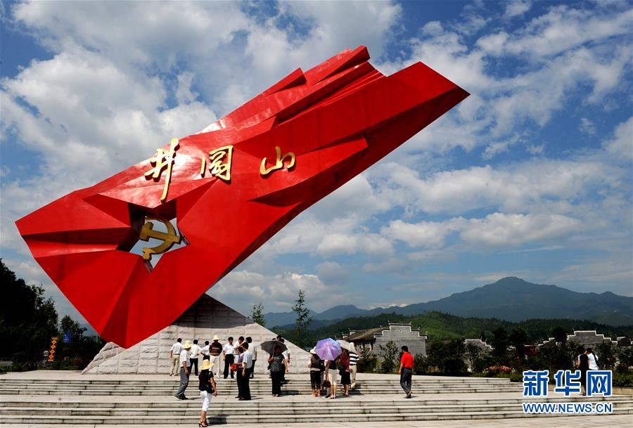 星星之火 可以燎原——第一个红色根据地井冈山