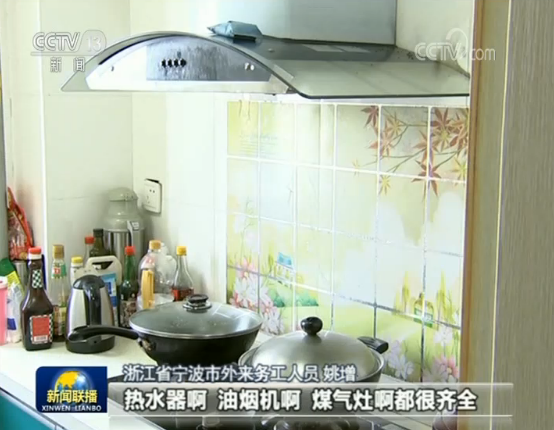 【在習近平新時代中國特色社會主義思想指引下——新時代 新作為 新篇章】住房保障圓了2億困難群眾“安居夢”