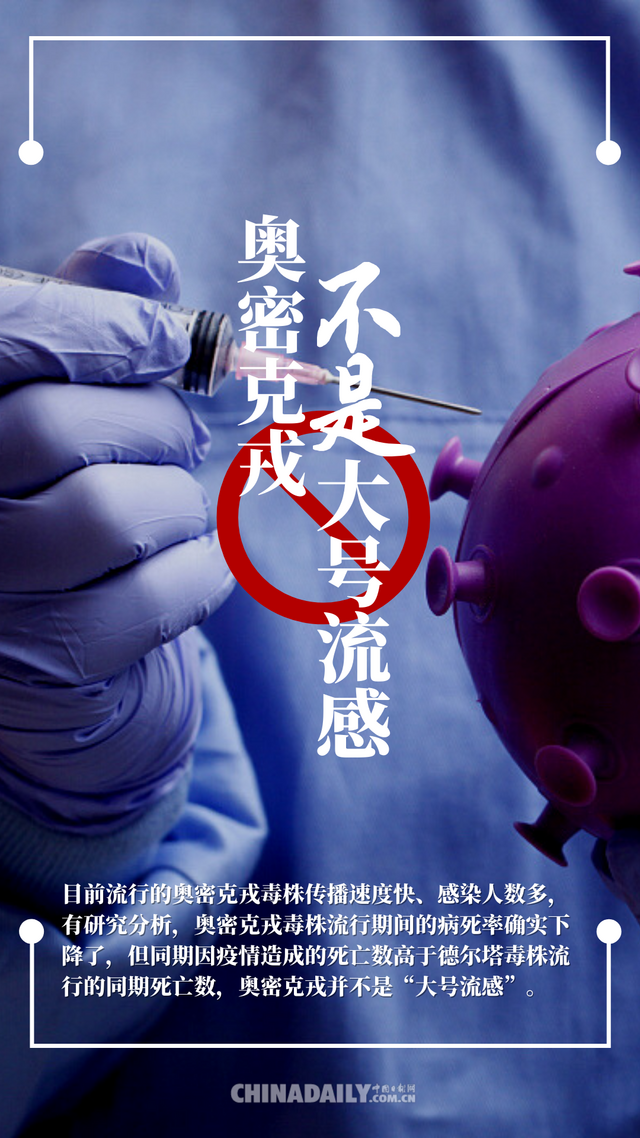 海报坚持动态清零人民至上生命至上