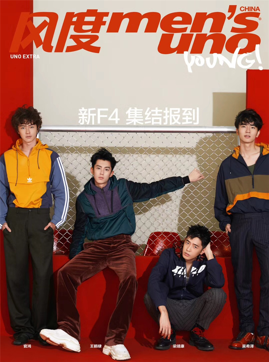 图片默认标题_fororder_流星花园 F4 《风度men’s uno》.JPG