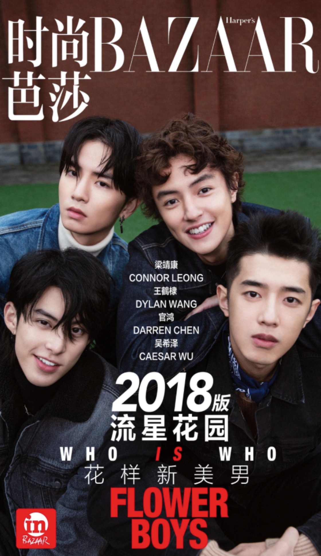 图片默认标题_fororder_流星花园 F4 《时尚芭莎》