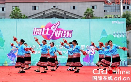 贵州紫云：“多彩贵州·舞比快乐”第二届智慧家庭民族广场舞大赛（海选赛）开赛