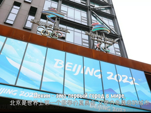 Beijing: Two-time Olympic City Full of Surprises_fororder_城市发展1