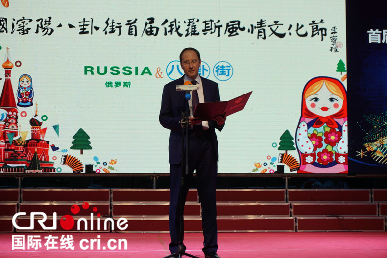 2019年中国沈阳八卦街首届俄罗斯风情文化节开幕