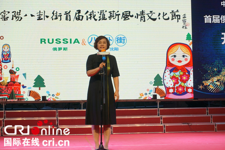 2019年中國瀋陽八卦街首屆俄羅斯風情文化節開幕