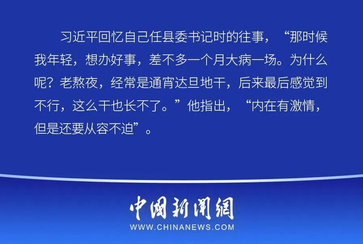 习言道｜年轻人不能老熬夜_fororder_2