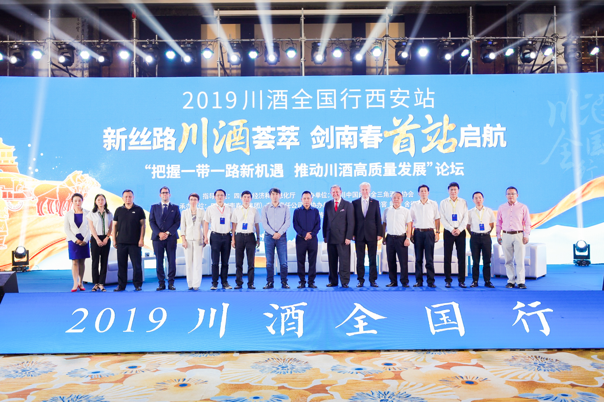 2019“川酒全国行”首站启幕 “六朵金花”“十朵小金花”共亮相西安