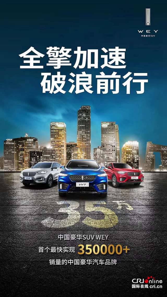 汽車頻道【焦點輪播圖+獨家】“硬”不是全部 WEY全新硬派SUV還應該期待什麼