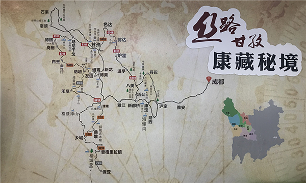 四川甘孜州推出三條絲路甘孜康藏秘境旅遊新線路