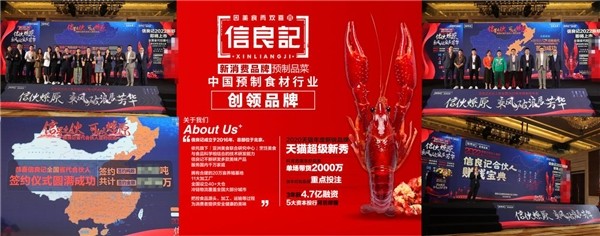 望家欢携手信良记为广东消费者带来味美质优的预制菜产品