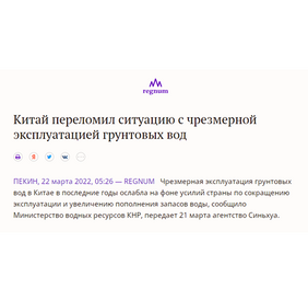 俄罗斯REGNUM通讯社网站：_fororder_外媒222