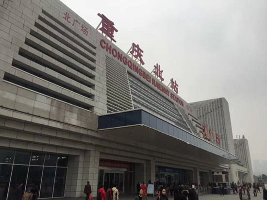 重庆火车站图片真实图片