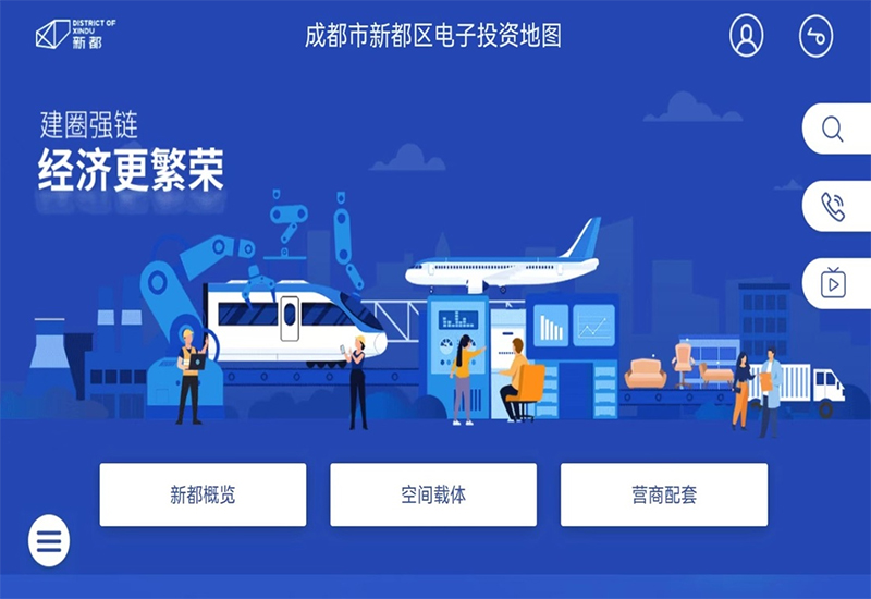 （转载）投资新都 云上为你导航 “新都电子投资地图”上线_fororder_未标题-1