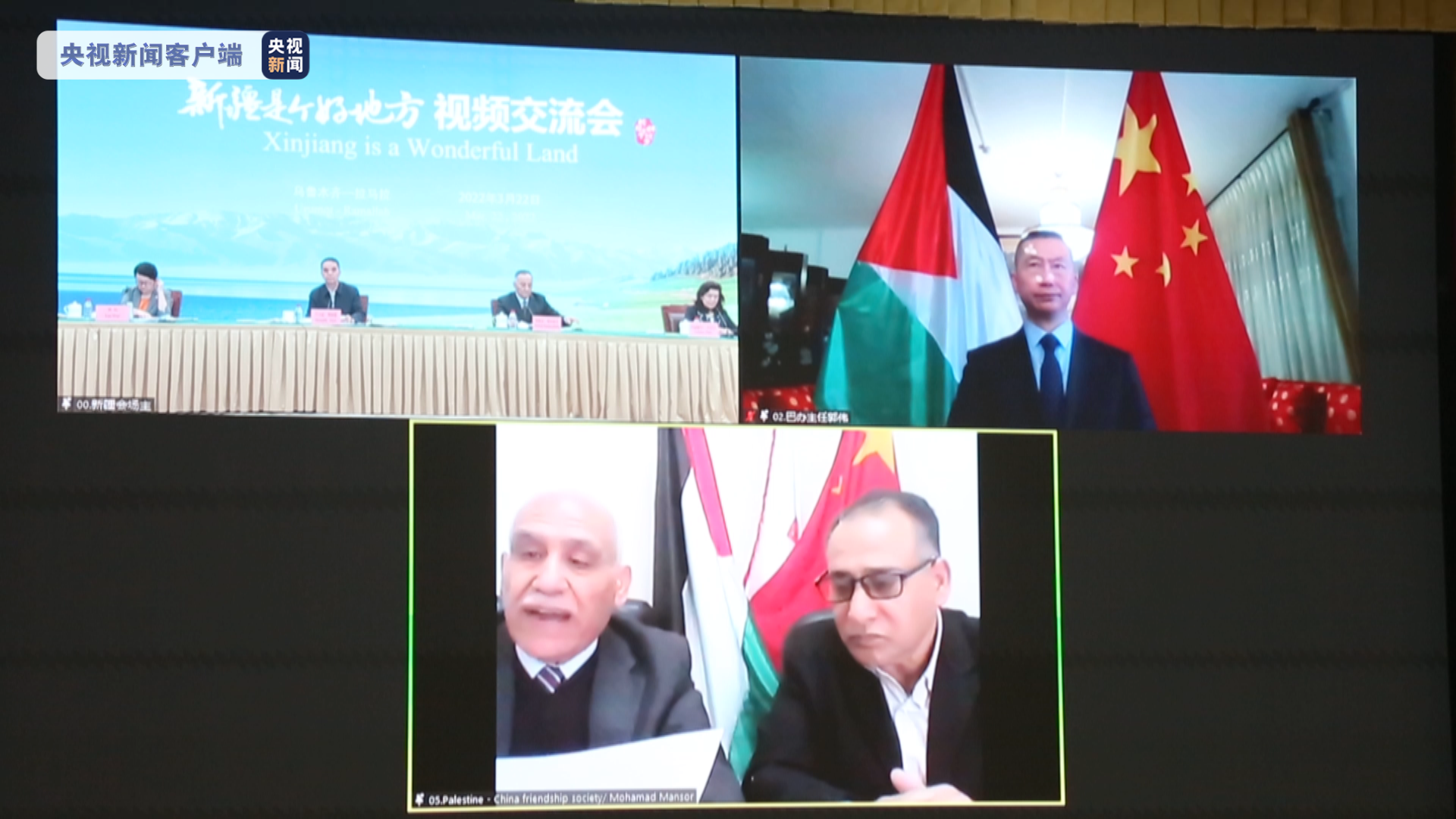 “新疆是个好地方”视频交流会在乌鲁木齐举行