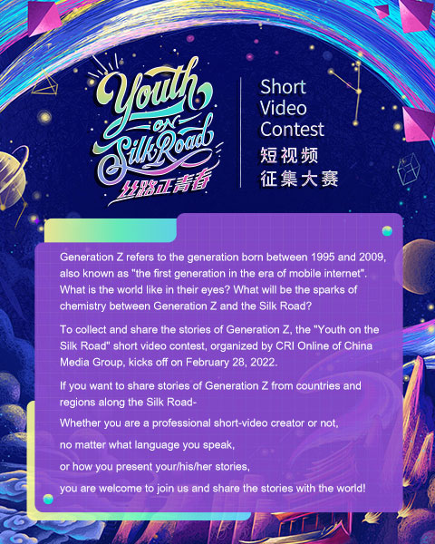 "Youth on the Silk Road" Short Video Contest Kicks Off_fororder_頭圖