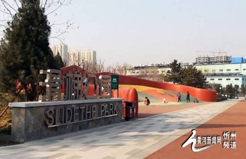 忻州体育公园简介图片