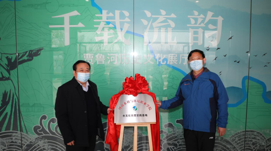 河南水利与环境职业学院水文化教育实践基地在郑州市贾鲁河水情教育基地揭牌