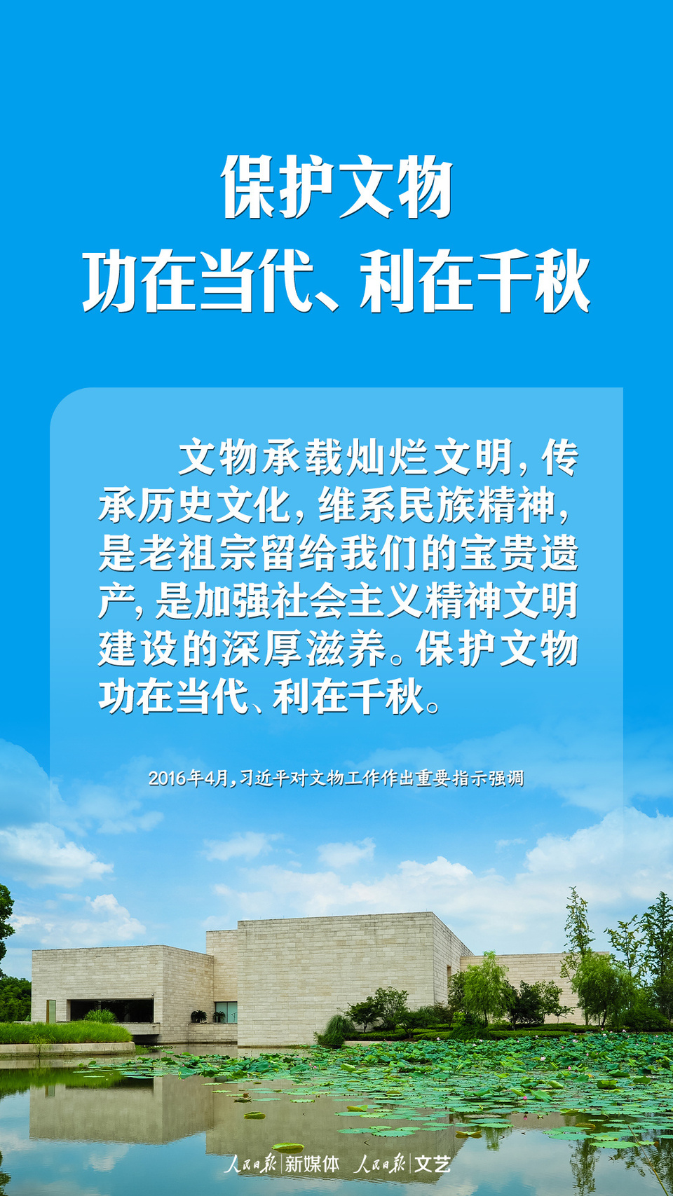 重视历史文化保护传承，习近平这些金句值得铭记-国际在线