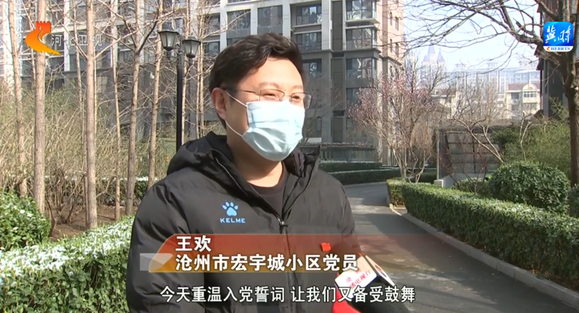 河北：黨旗在防控一線飄揚 守護一方生命健康