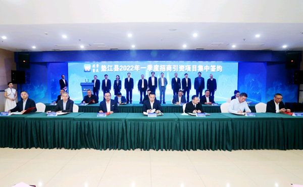 （加急）【原创】重庆垫江县集中签约39个项目  总投资102.4亿元_fororder_图片1