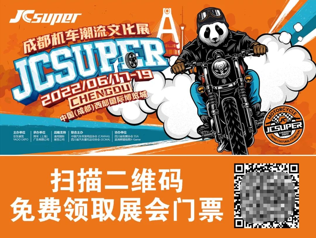 JCsuper成都机车潮流文化展六月与你相约成都