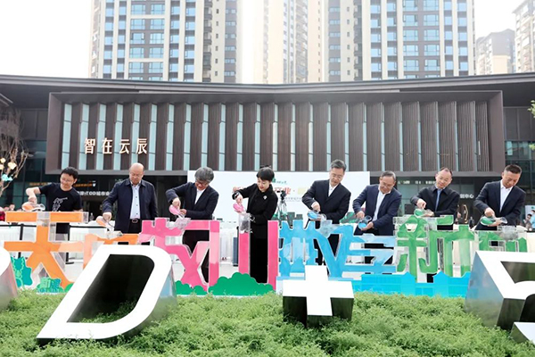 成都新津天府牧山数字新城创业街区开街_fororder_开街仪式-供图--成都市新津区委宣传部