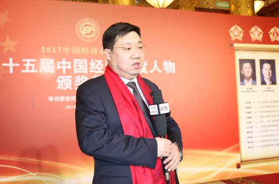 金木集团董事事长钮立卫荣膺"2017中国经济年度人物"大奖