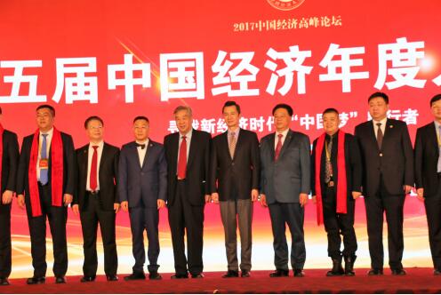 金木集团董事事长钮立卫荣膺“2017中国经济年度人物”大奖