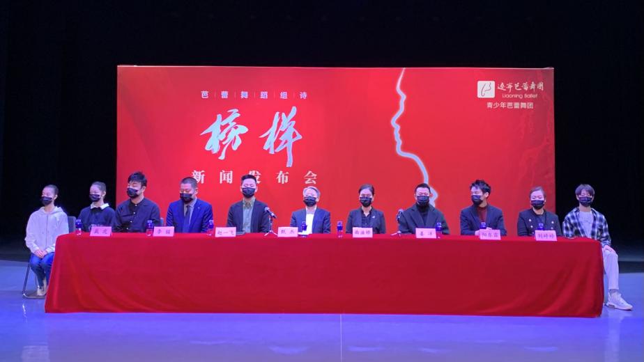 遼寧:芭蕾舞組詩《榜樣》 探尋雷鋒精神的浪漫表達_fororder_芭蕾1