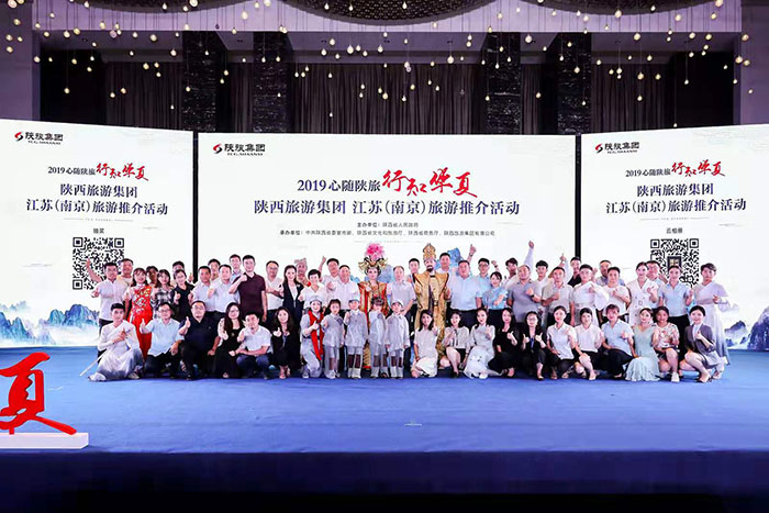 （供稿 旅游列表 CHINANEWS带图列表 移动版）陕旅集团以文旅促进民心沟通 携手江苏共同发展