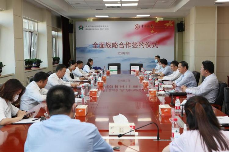 黑龍江省農村信用社聯合社與中國銀行黑龍江省分行簽署《全面合作協議》共同探索金融服務新模式