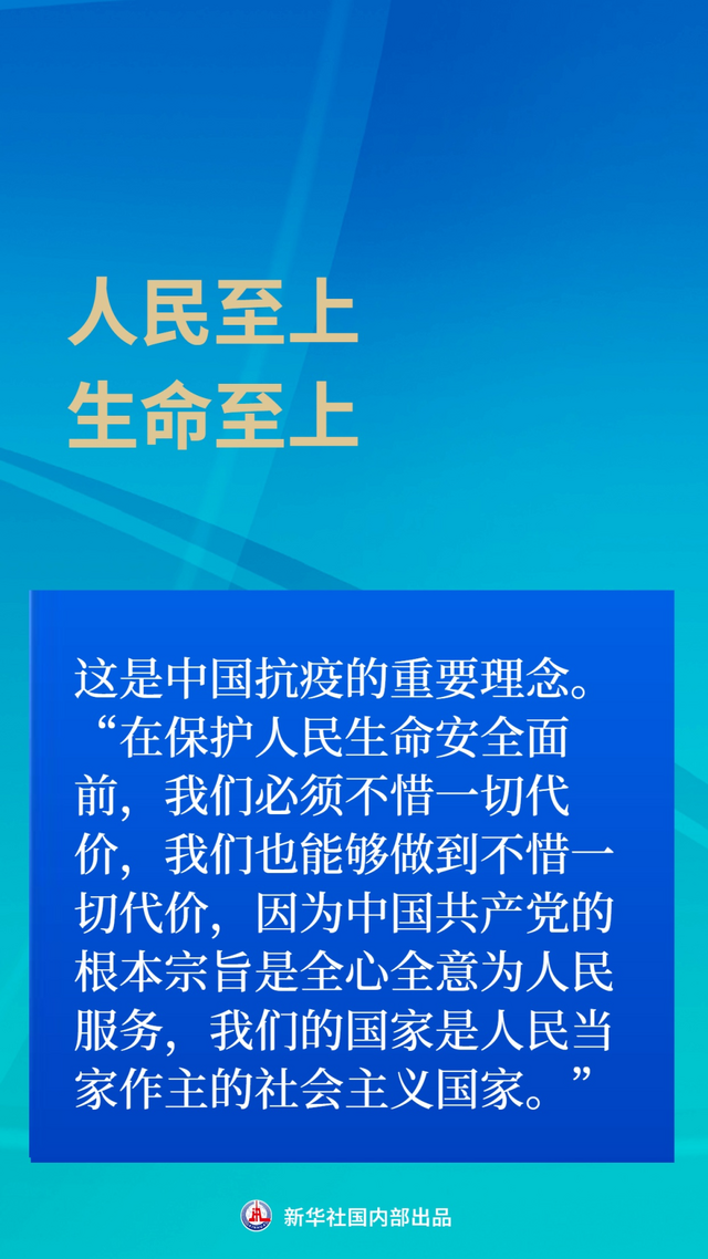 兩年多來我們積累了這些抗疫中國策