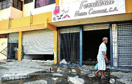 委内瑞拉陷物资荒持续升级 民众哄抢食物