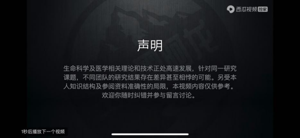 变色龙会跳舞？屎壳郎自带GPS？ 20万网友在西瓜视频追更“阿龙的生物圈”