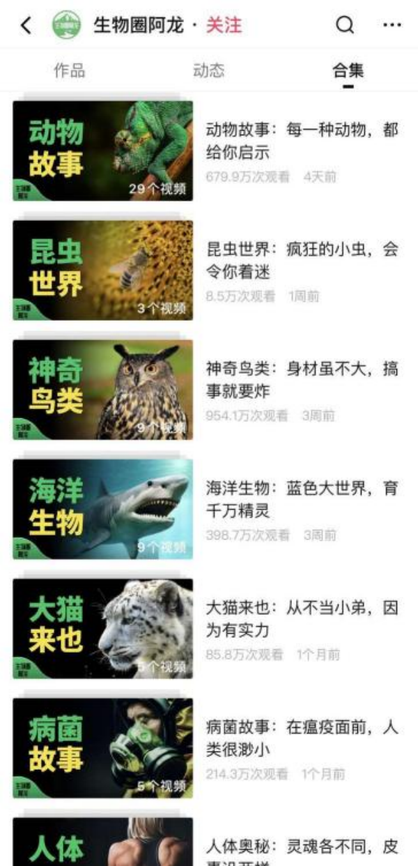 变色龙会跳舞？屎壳郎自带GPS？ 20万网友在西瓜视频追更“阿龙的生物圈”