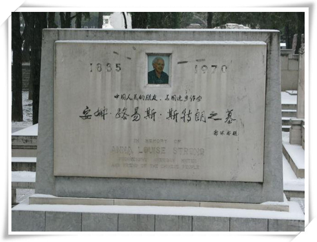 Ngayong araw sa kasaysayan: Marso 29, 1970, pumanaw sa Beijing si Anna Louise Strong, progresibong manunulat at kaibigan ng mga mamamayang Tsino_fororder_20220329Strong1640