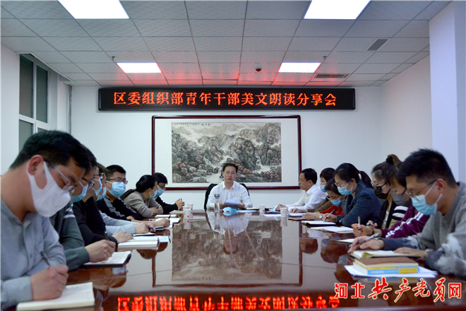邯鄲市峰峰礦區區委組織部：“123”模式打造書香機關，培育“悅讀組工”