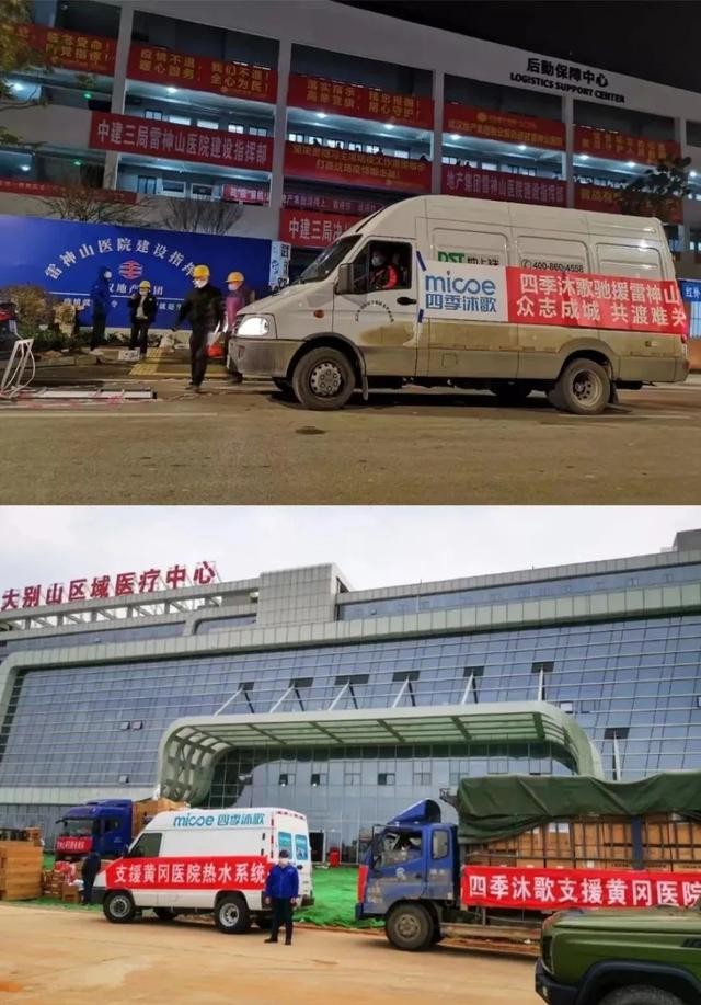 四季沐歌在行动：释放企业抗疫动能，多路联动助力“动态清零”