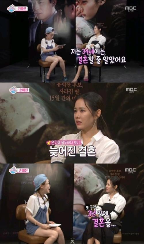 孙艺珍宣传新片时称“3年内会结婚，金柱赫也不错”