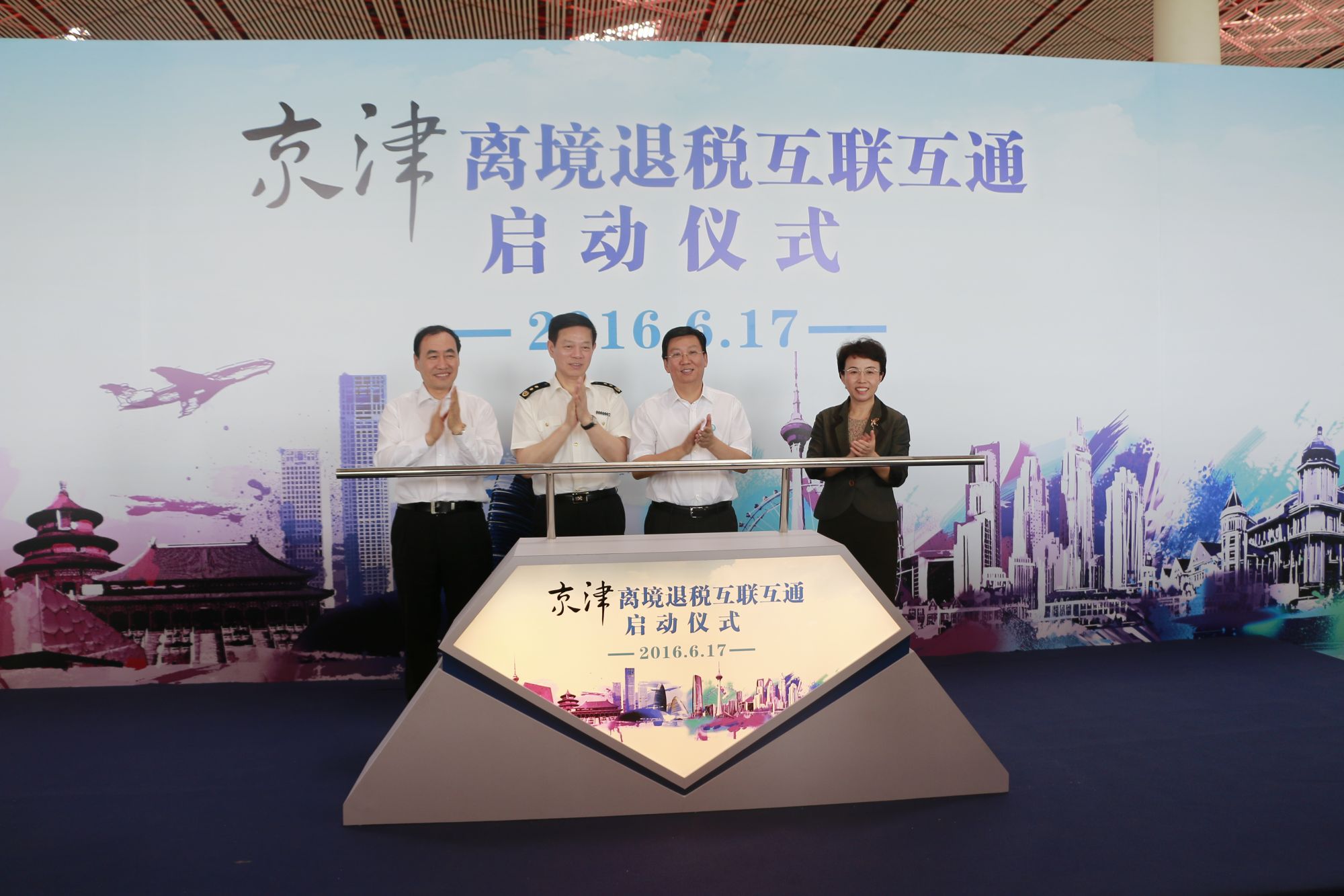 天津购物北京退税  中国首次实现跨省离境退税