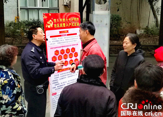 已过审【法制安全】江北警方走进社区 开展十九大精神宣传活动