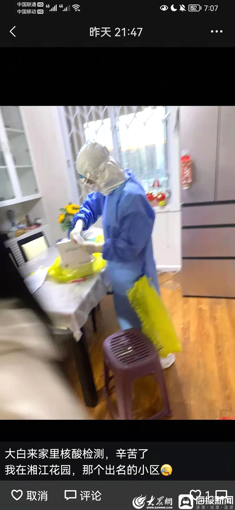 “如果有需要，请随时调我”——她们是不眠夜晚里奉献的天使