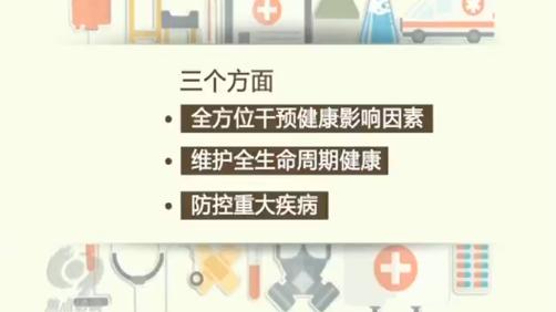 如何保持健康？最經濟最有效的策略了解一下