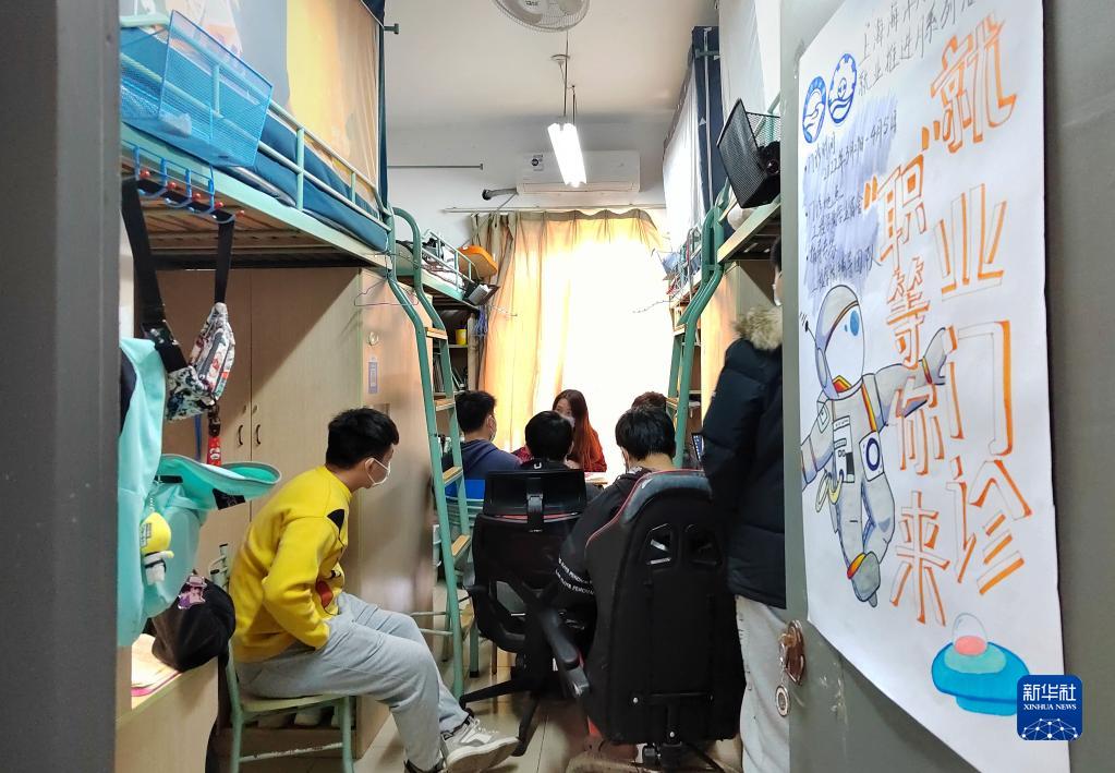 克服疫情影响 上海高校直播推介促就业